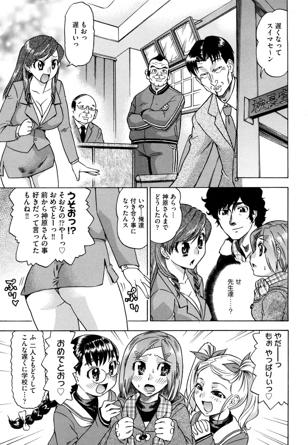 めがもり みるき～ぱい Page.15