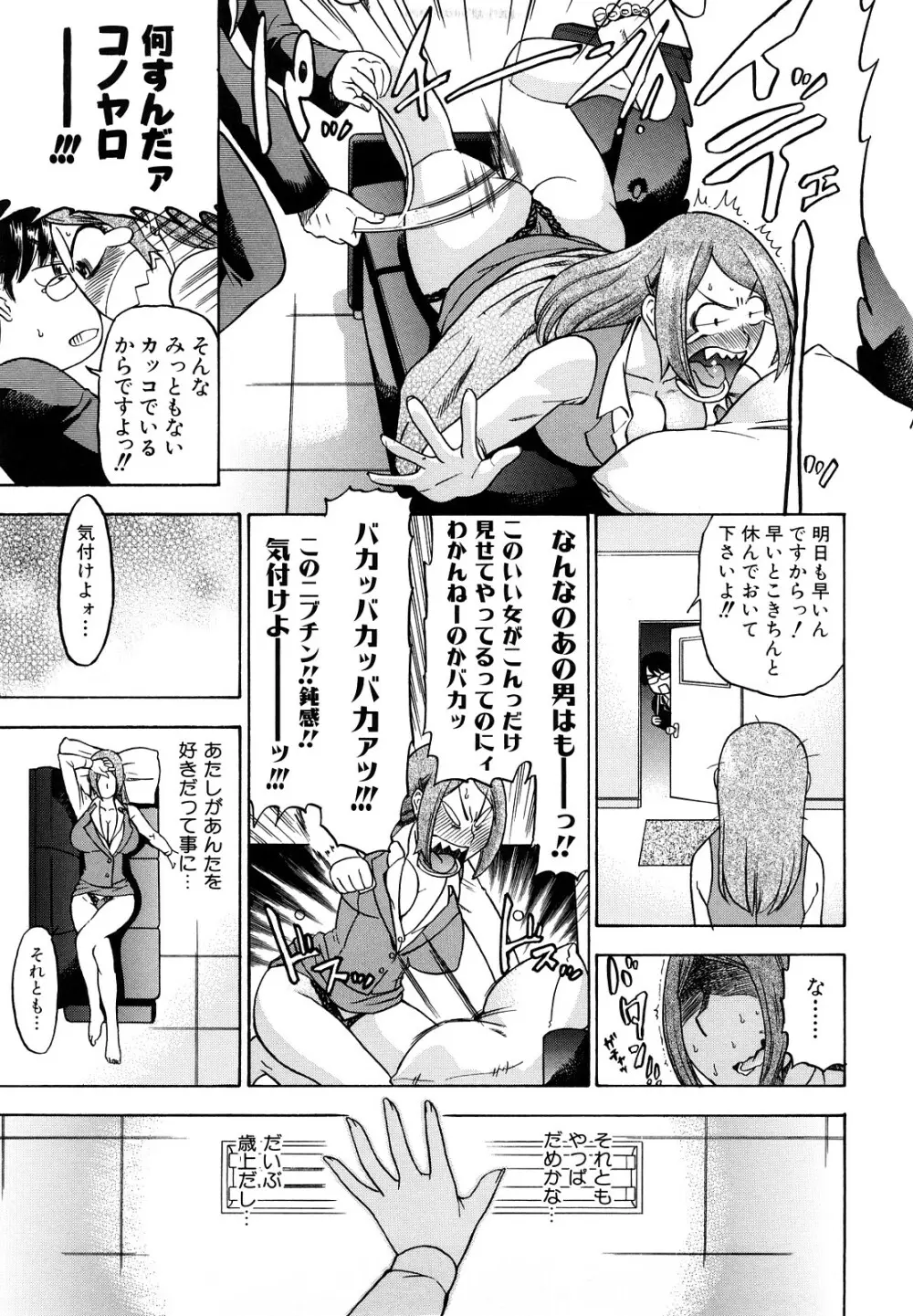 めがもり みるき～ぱい Page.159