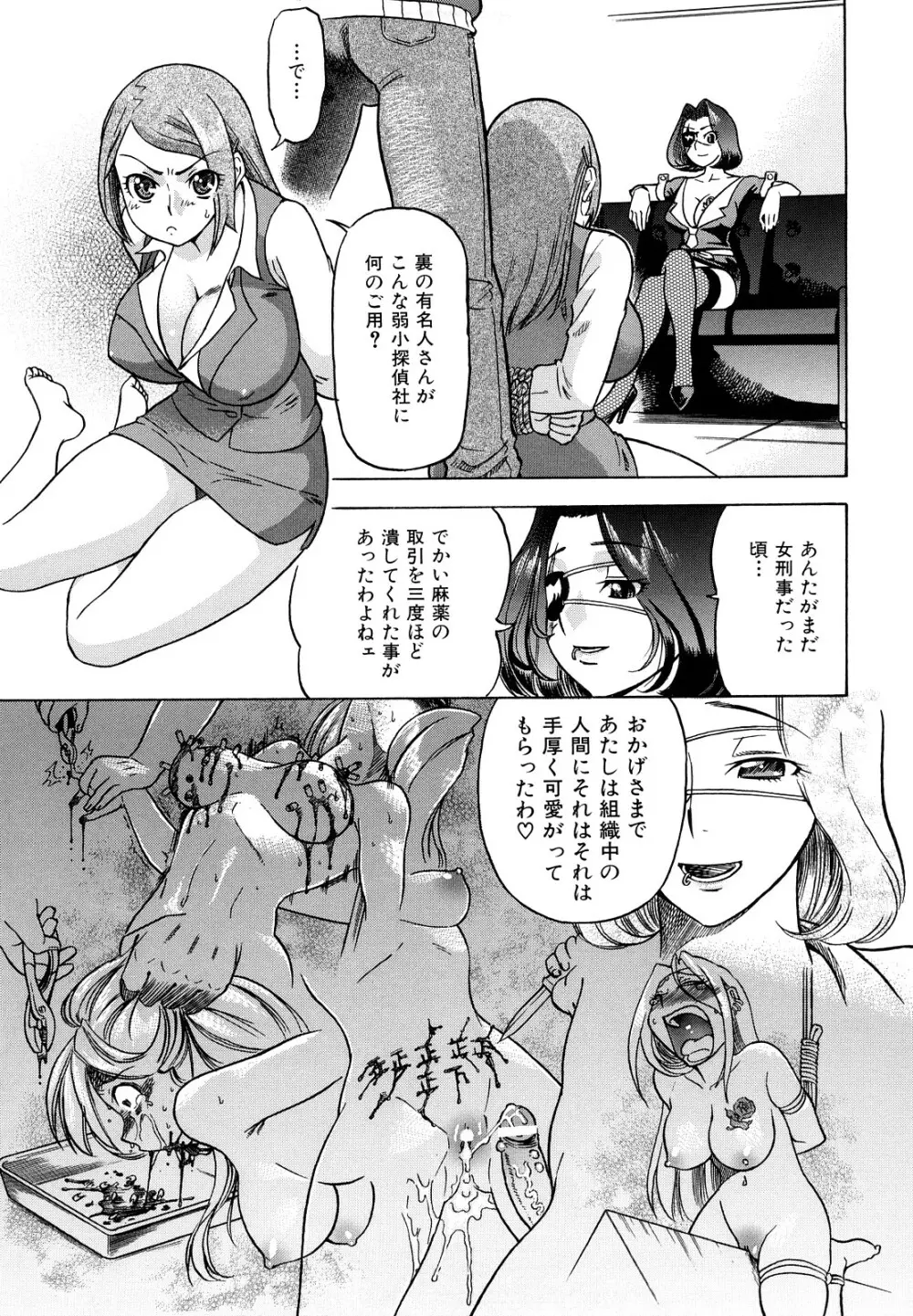 めがもり みるき～ぱい Page.161