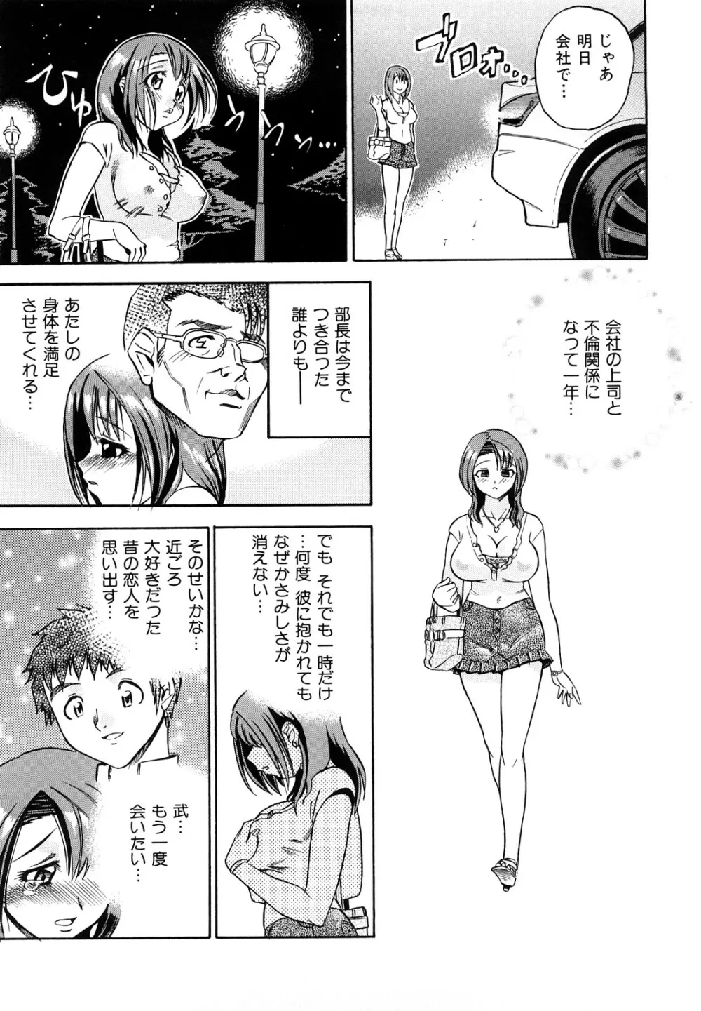 めがもり みるき～ぱい Page.193