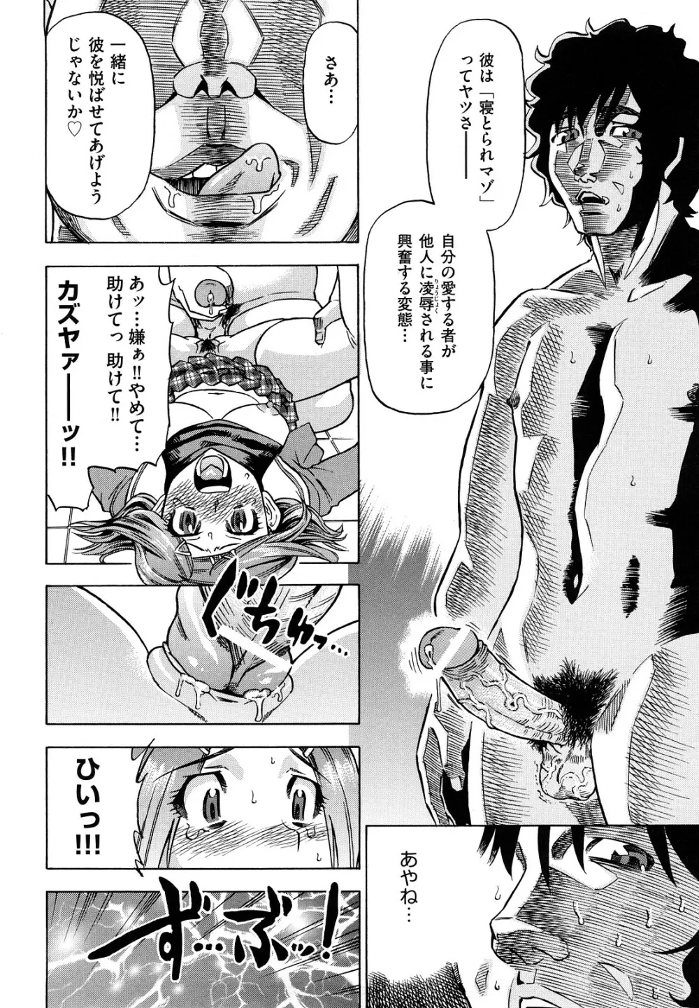 めがもり みるき～ぱい Page.24