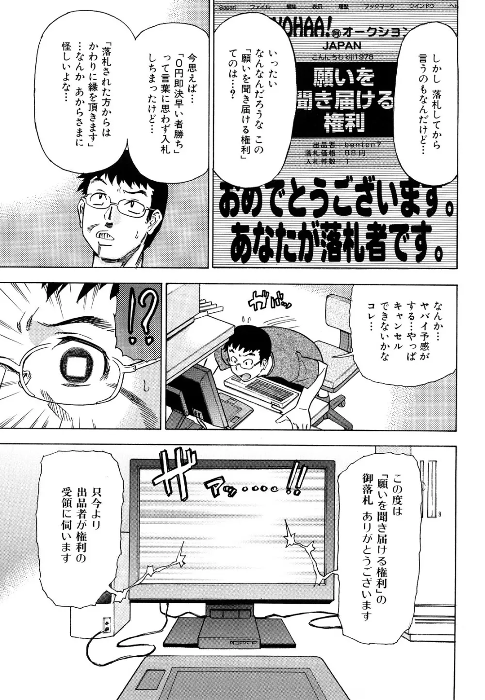 めがもり みるき～ぱい Page.43