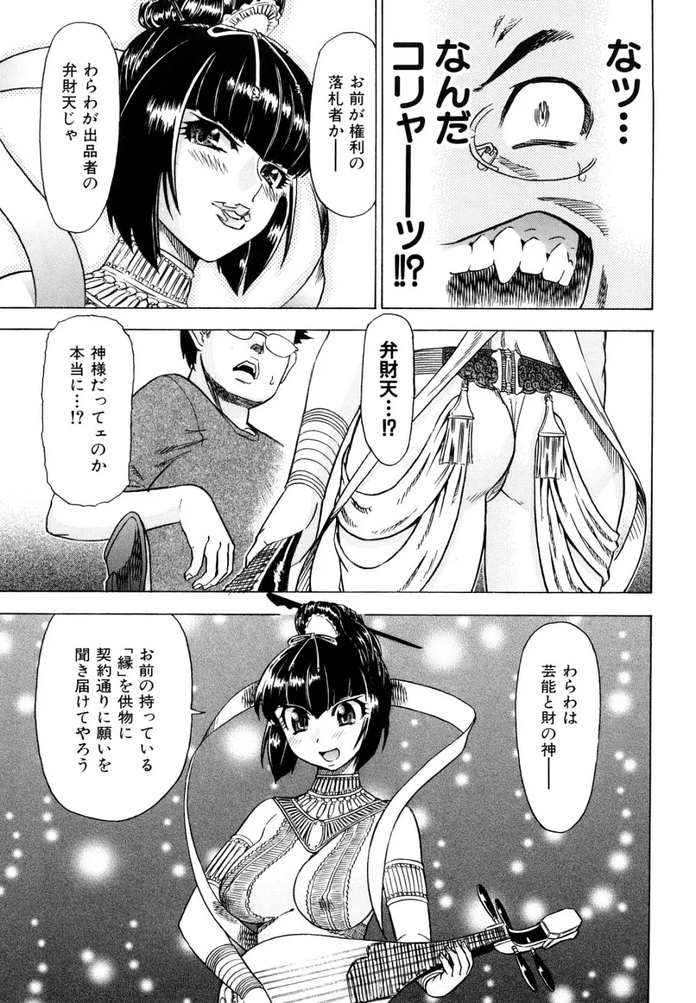 めがもり みるき～ぱい Page.45