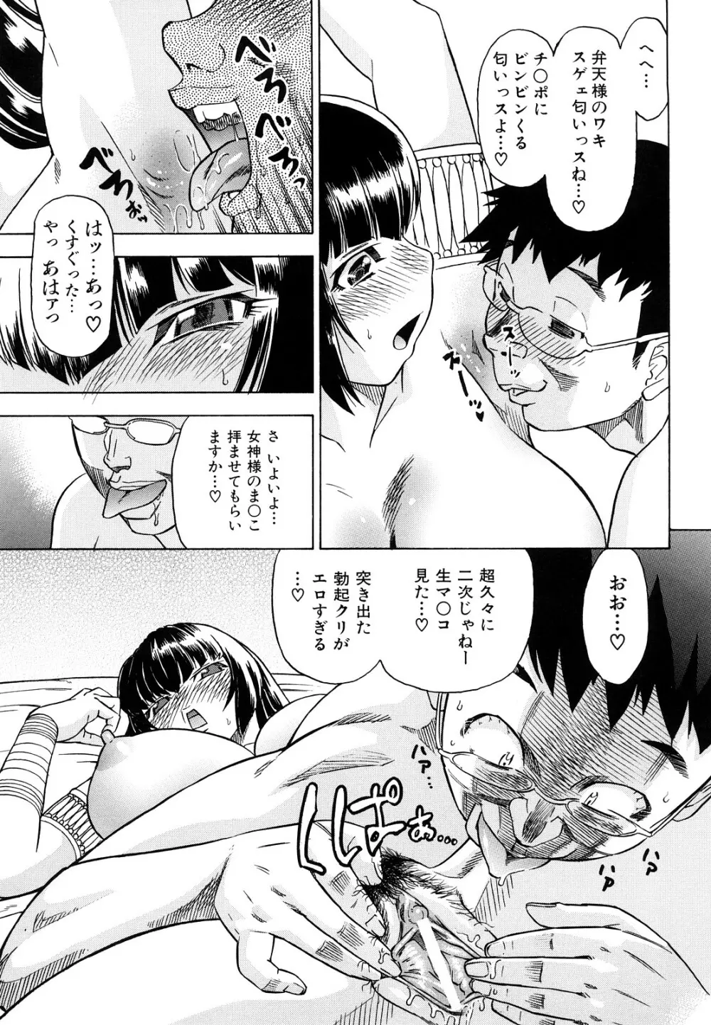 めがもり みるき～ぱい Page.55