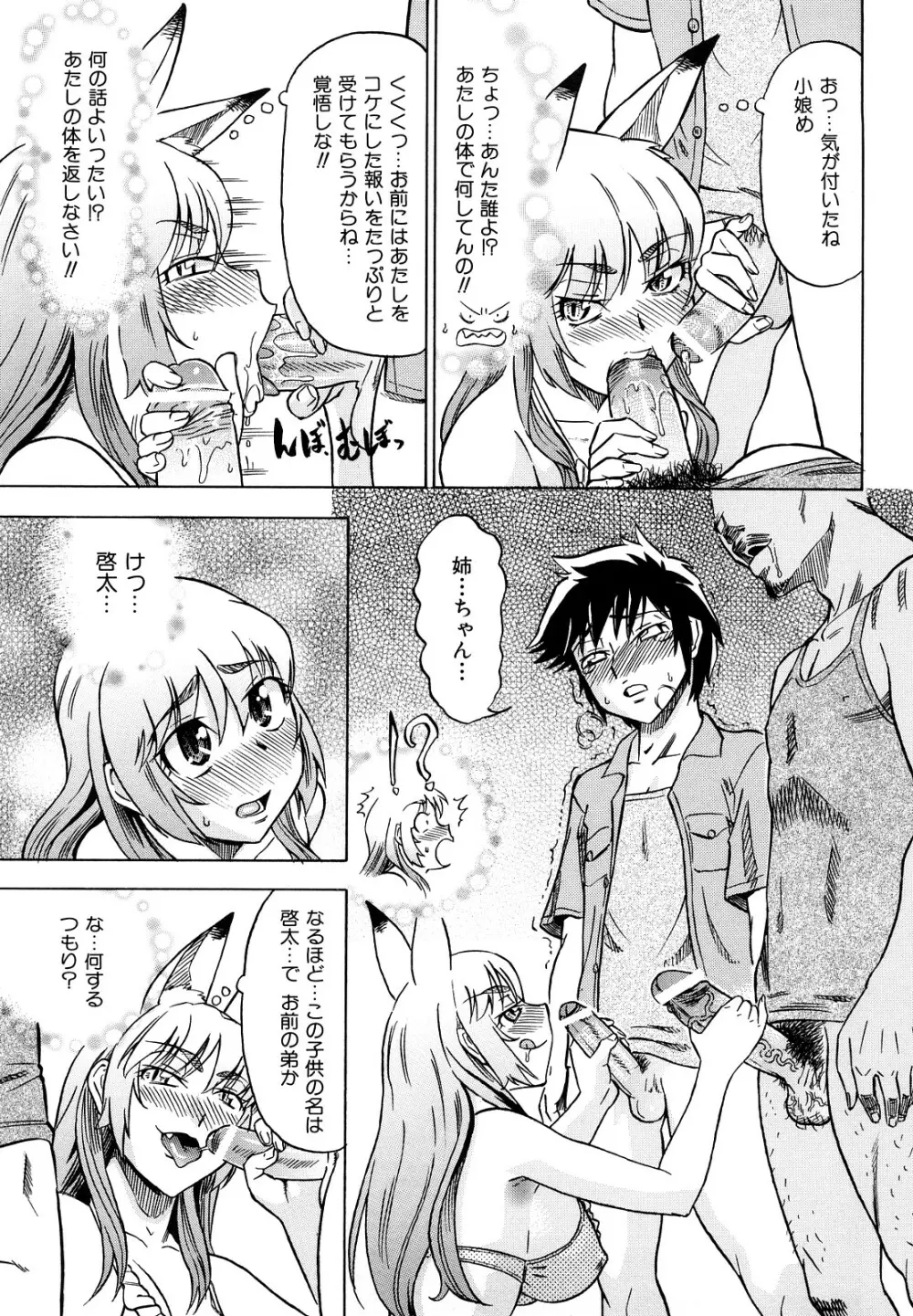 めがもり みるき～ぱい Page.75