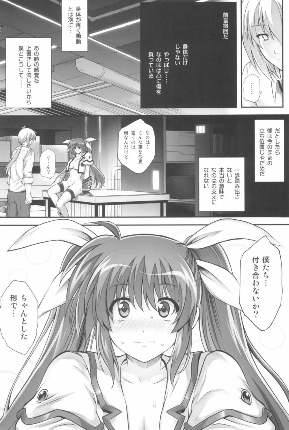 1006 Nano サイクロンの総集編 Page.131