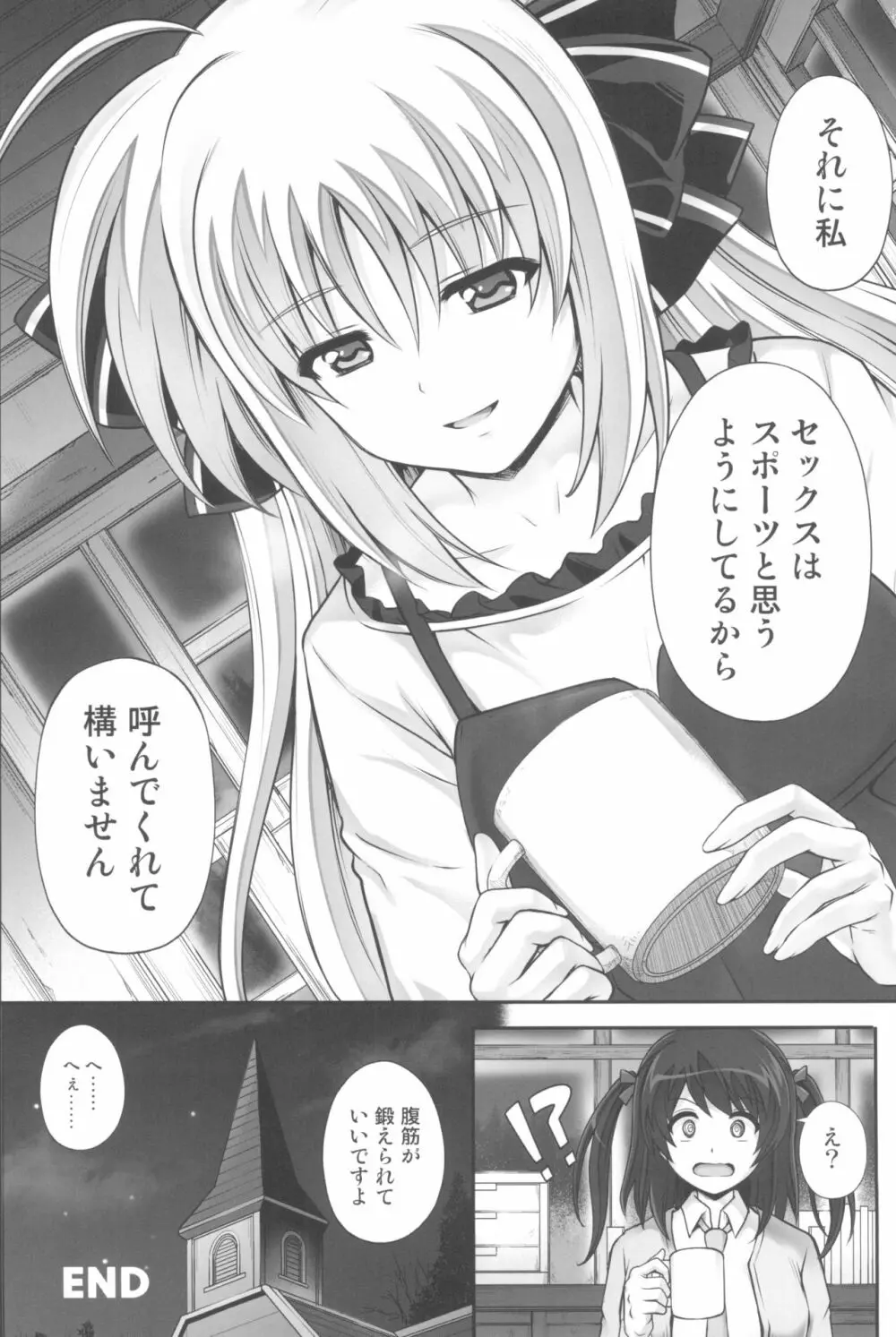 1006 Nano サイクロンの総集編 Page.144