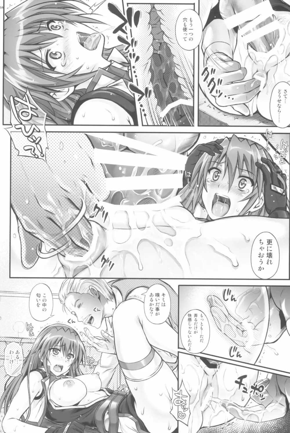 1006 Nano サイクロンの総集編 Page.158