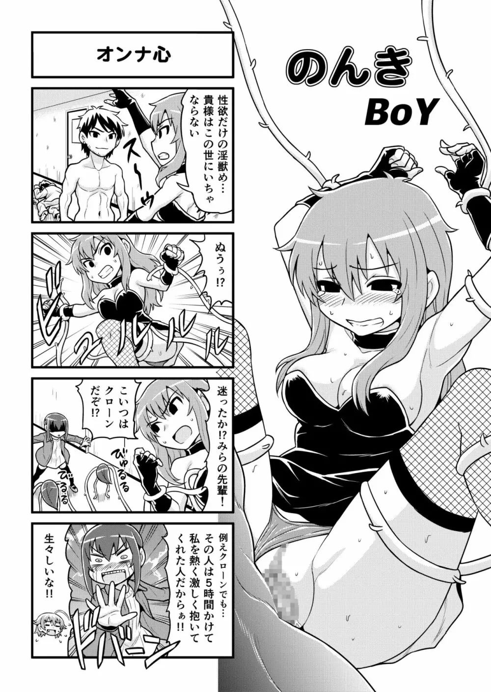 のんきBOY 1-30 Page.215