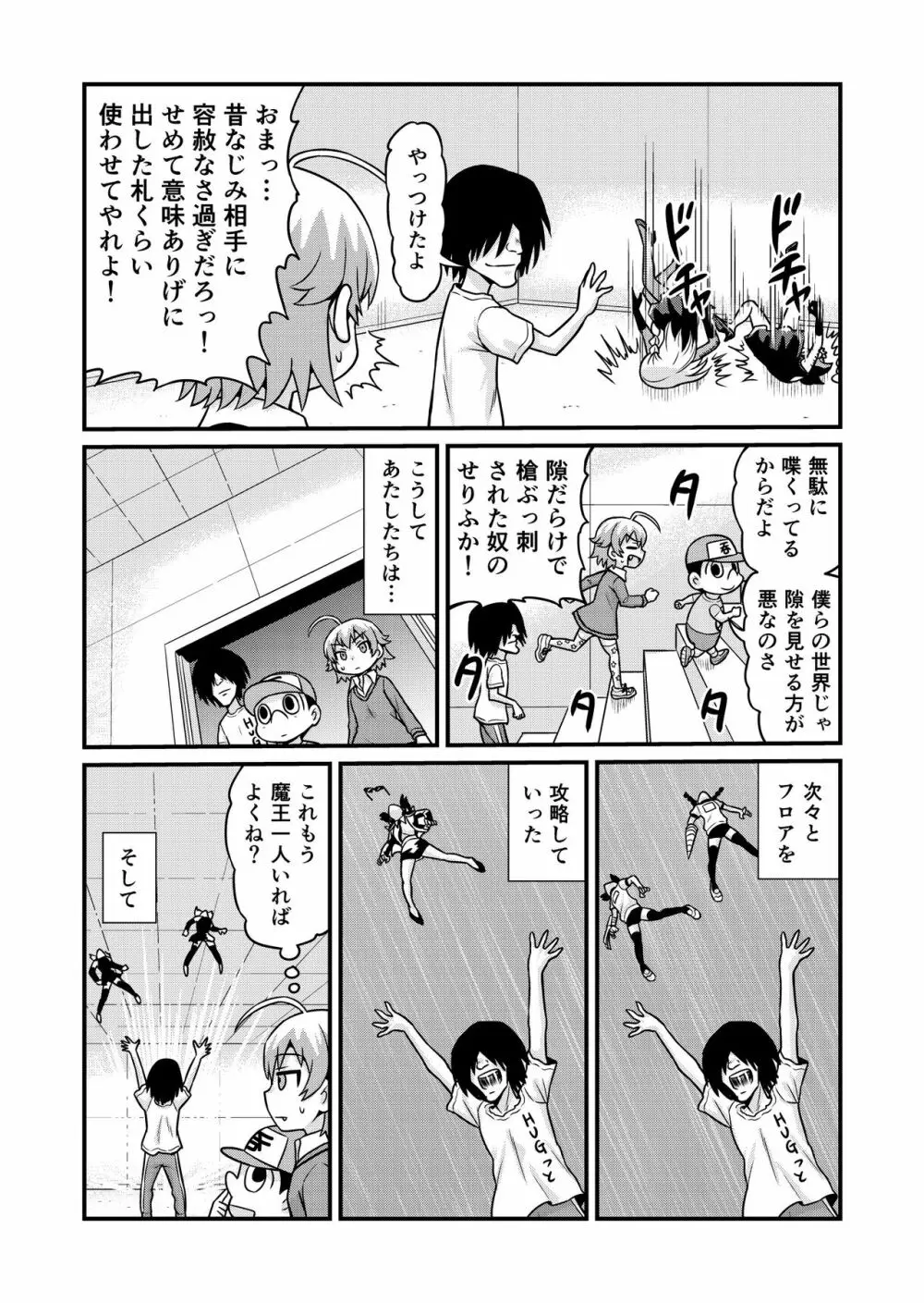 のんきBOY 1-30 Page.232