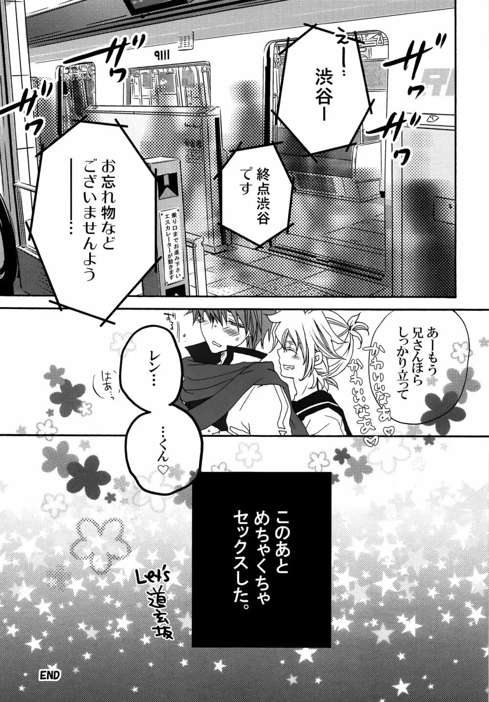 イエローチェリー・ミッドナイトブルー Page.10