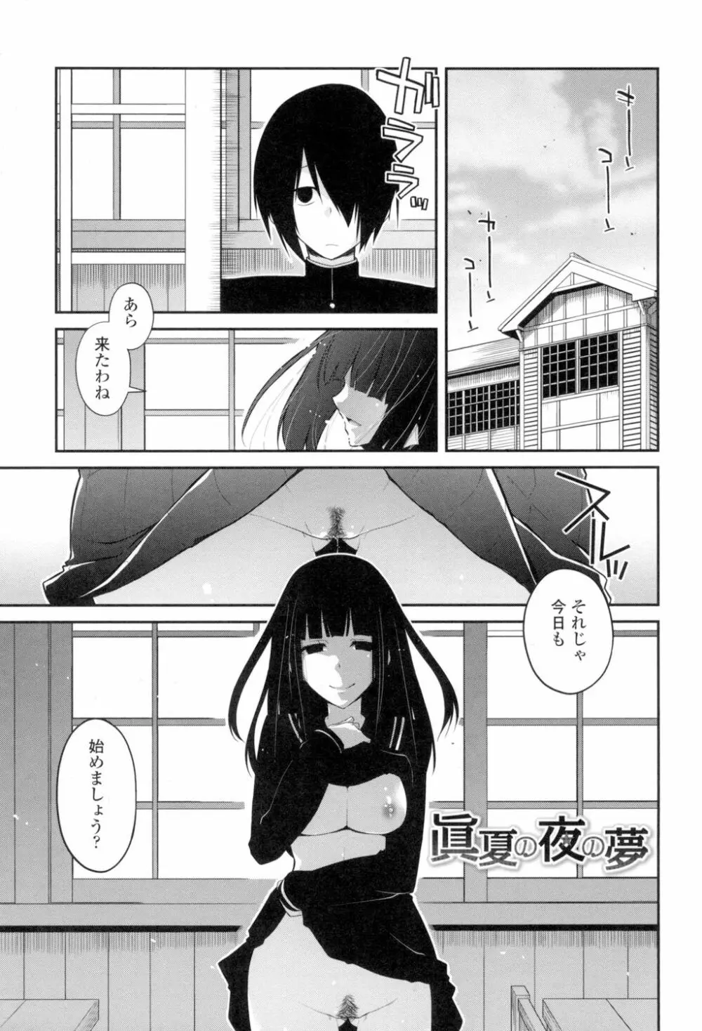 まぐ愛せっくす Page.180