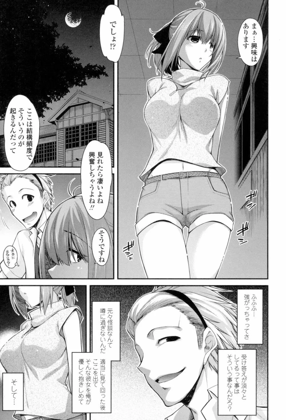 まぐ愛せっくす Page.196