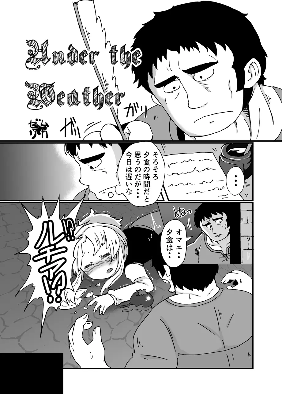 夫婦刑吏Omnibus Page.14