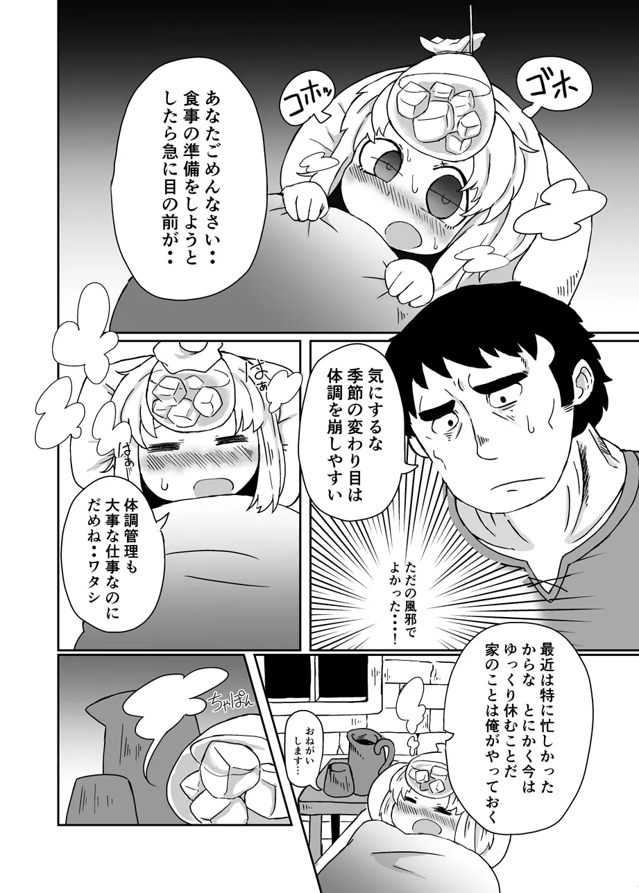 夫婦刑吏Omnibus Page.15