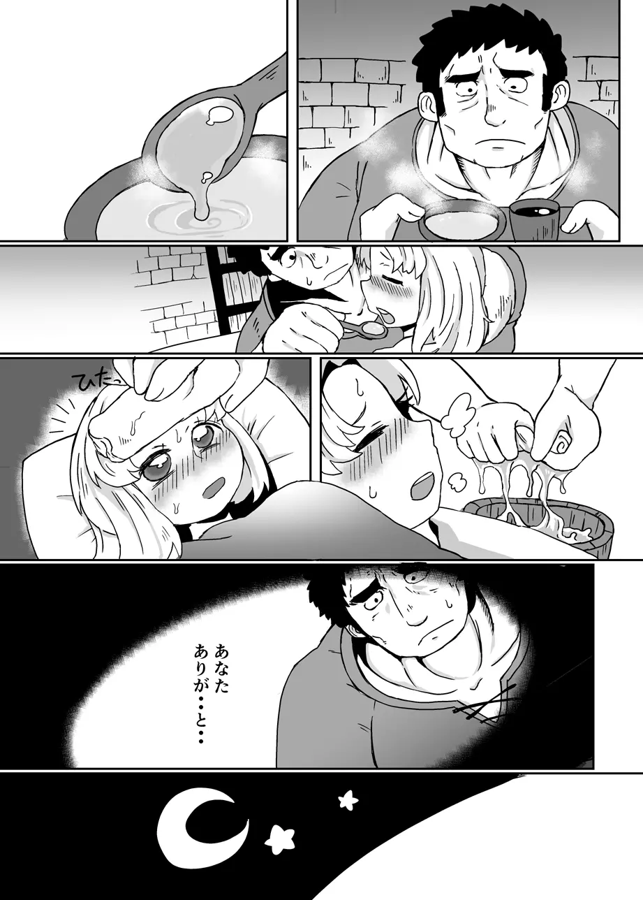 夫婦刑吏Omnibus Page.16