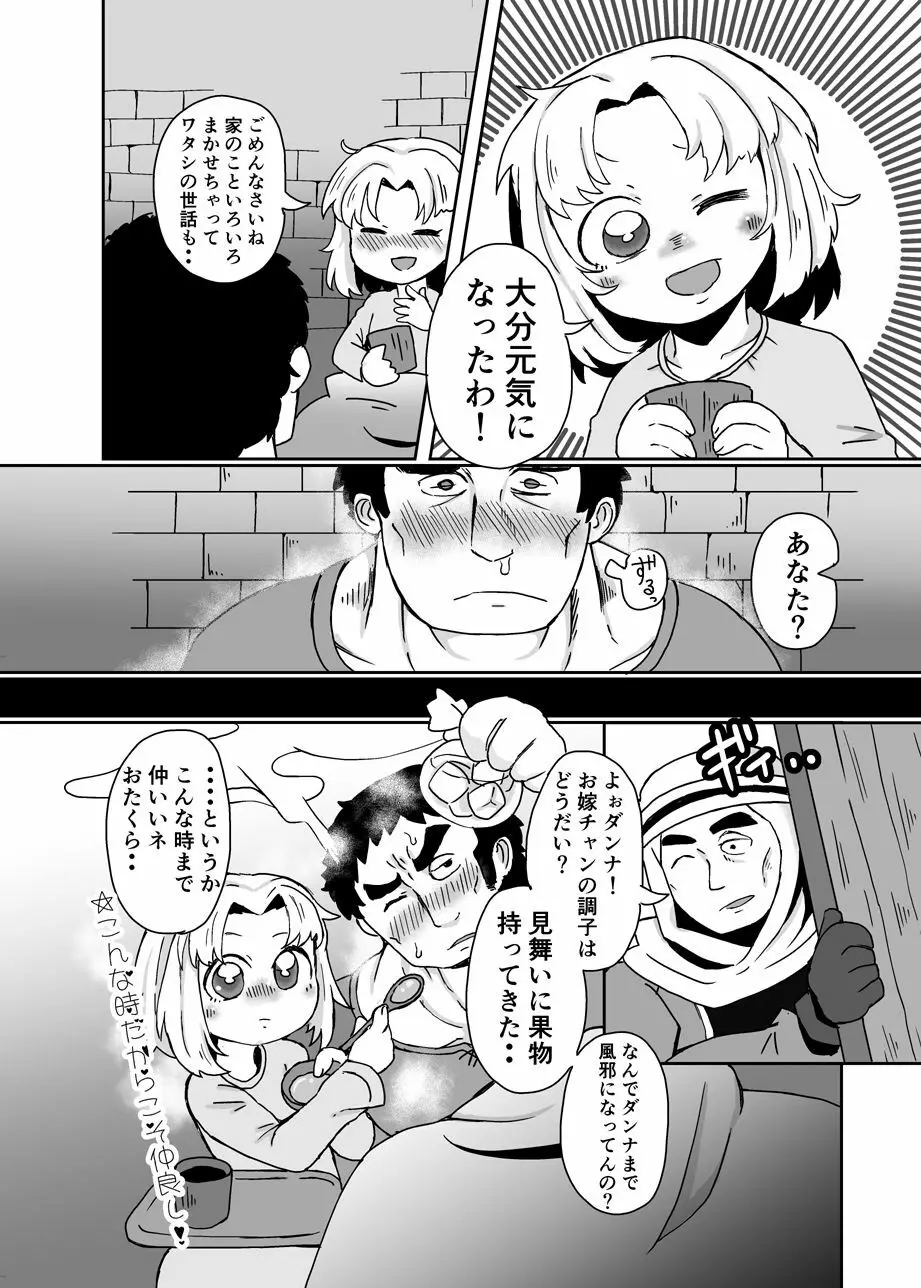 夫婦刑吏Omnibus Page.17