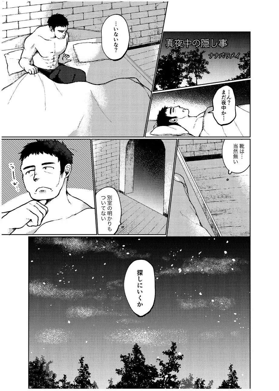 夫婦刑吏Omnibus Page.26