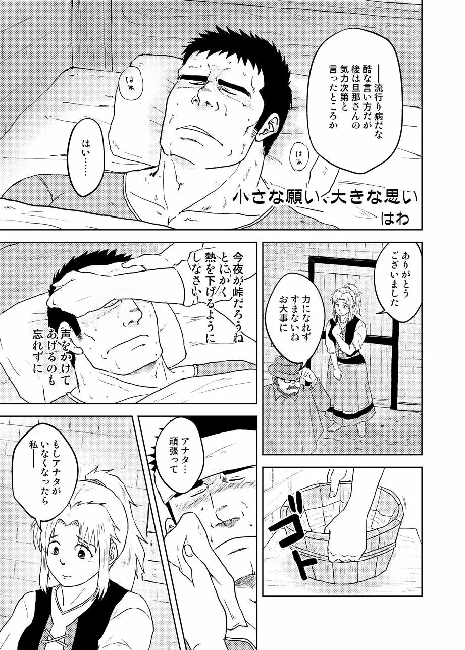 夫婦刑吏Omnibus Page.34