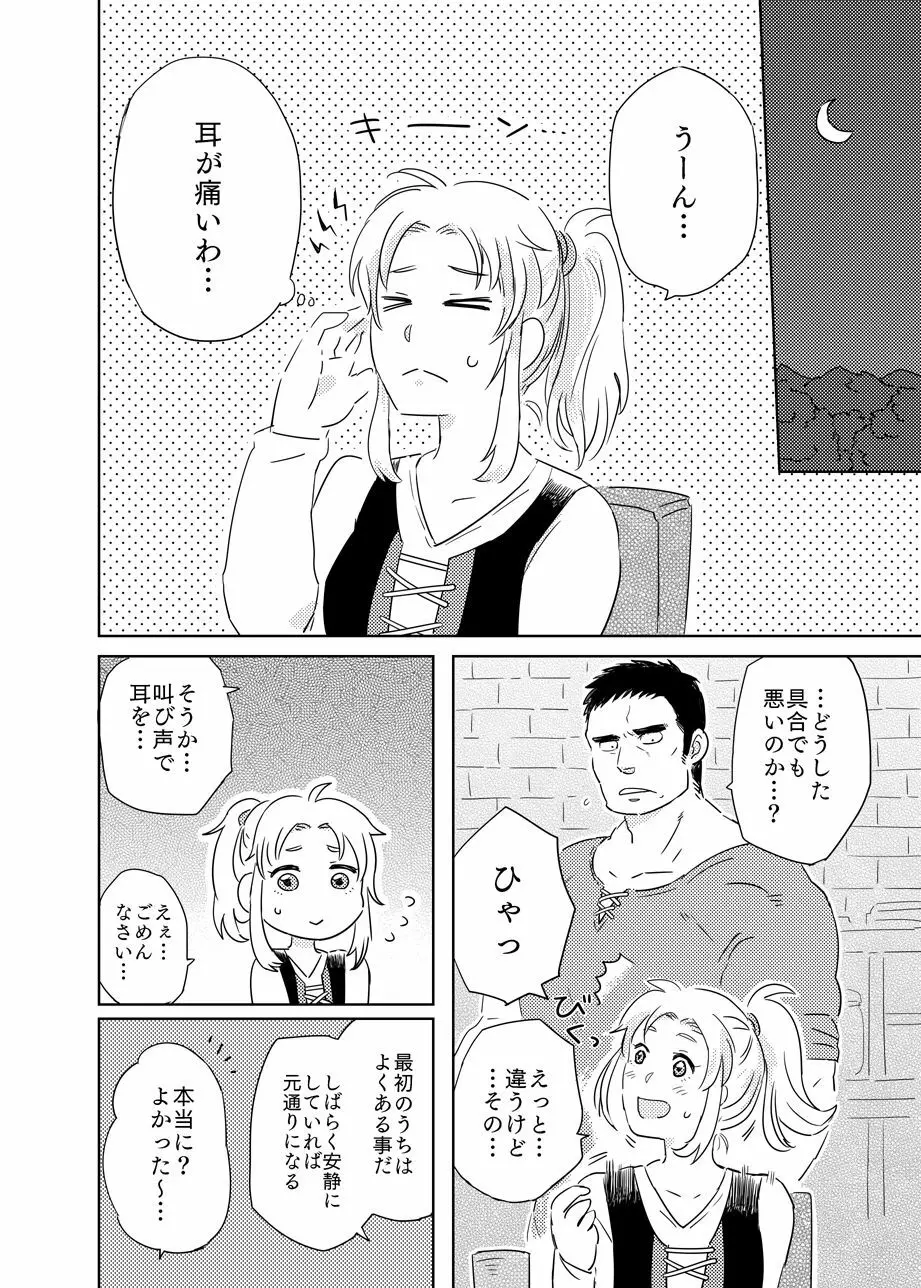 夫婦刑吏Omnibus Page.51