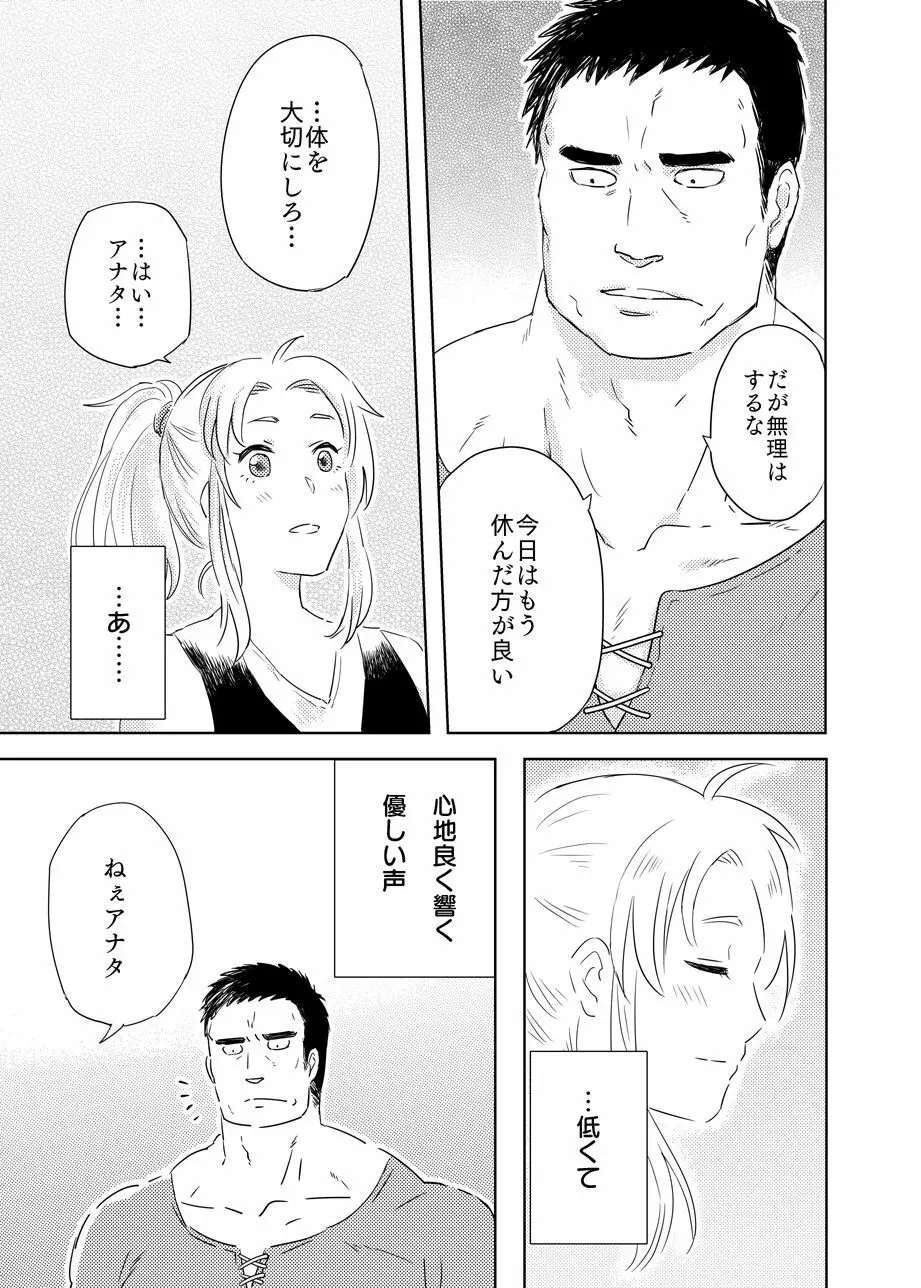 夫婦刑吏Omnibus Page.52