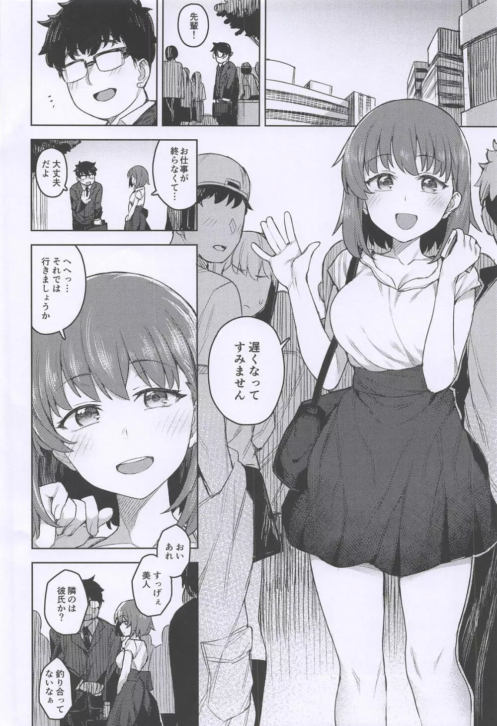 コスプレ彼女 #BB + OrangeMaru Special 06 Page.3