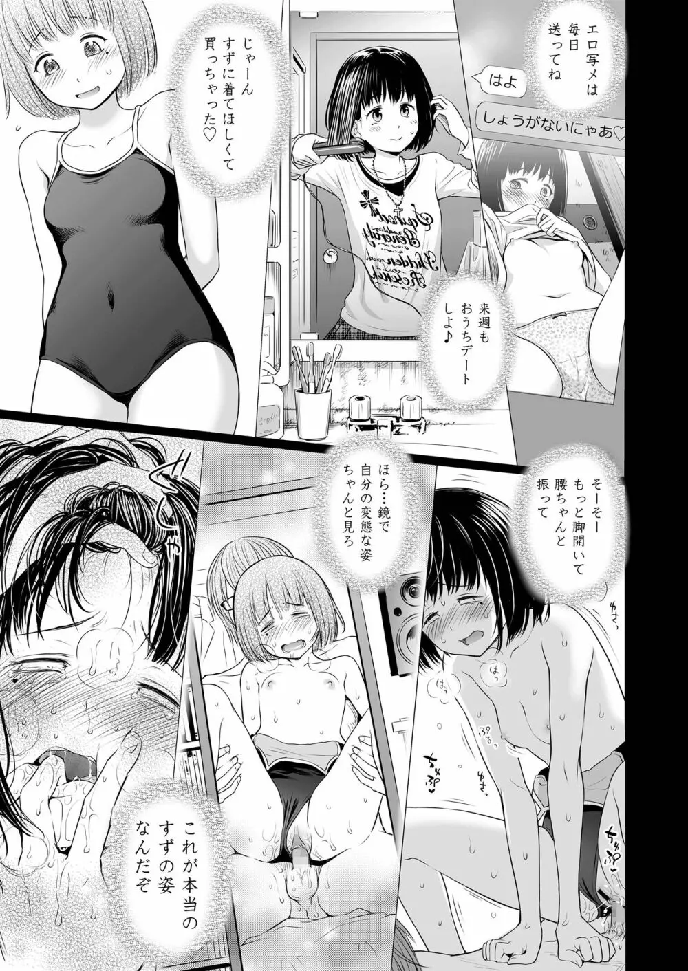 歌い手のバラッド 第1-7話 Page.165