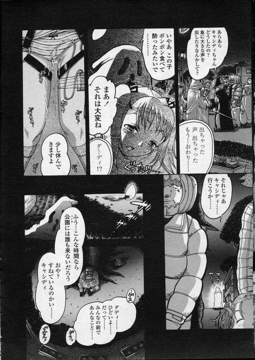 COMIC LO 2007年4月号 Vol.37 Page.156