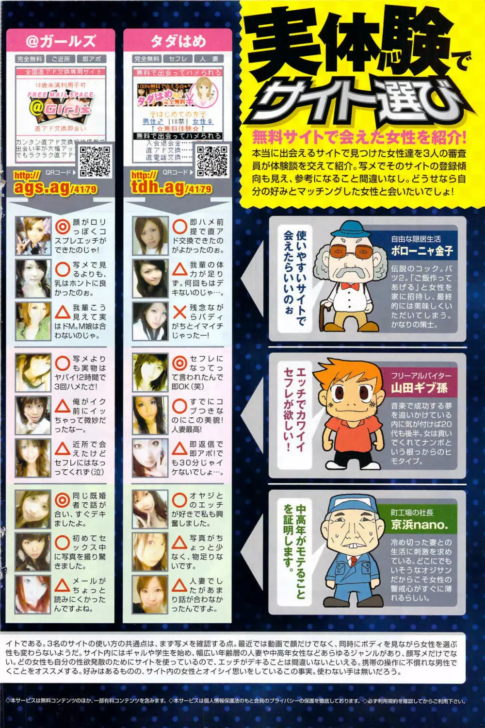 COMICポプリクラブ 2009年8月号 Page.170