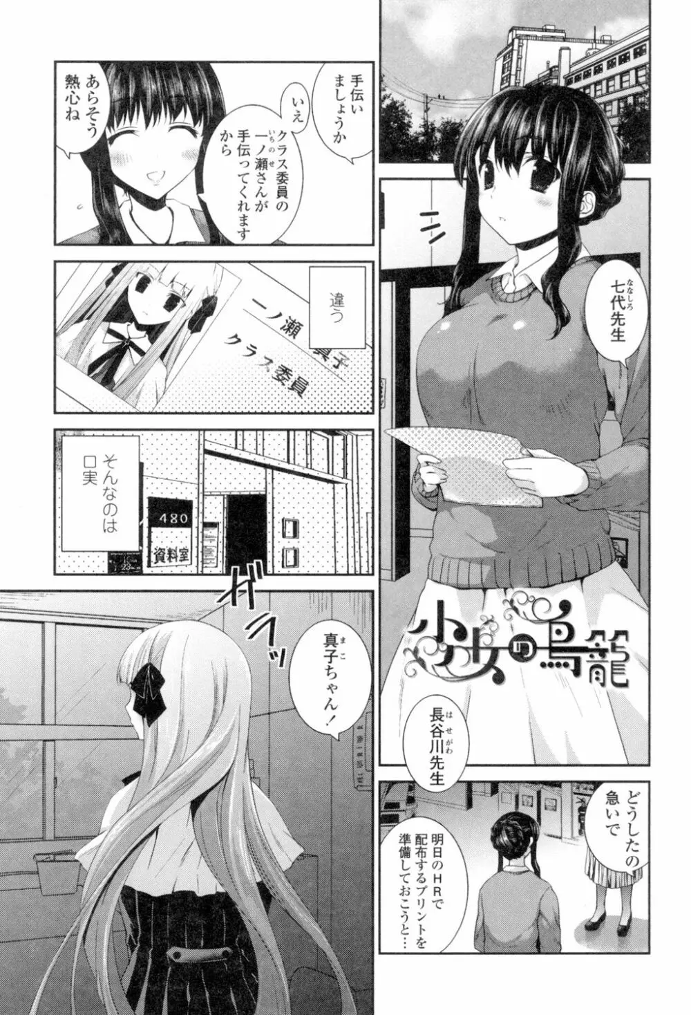 百合色の日々 Page.121