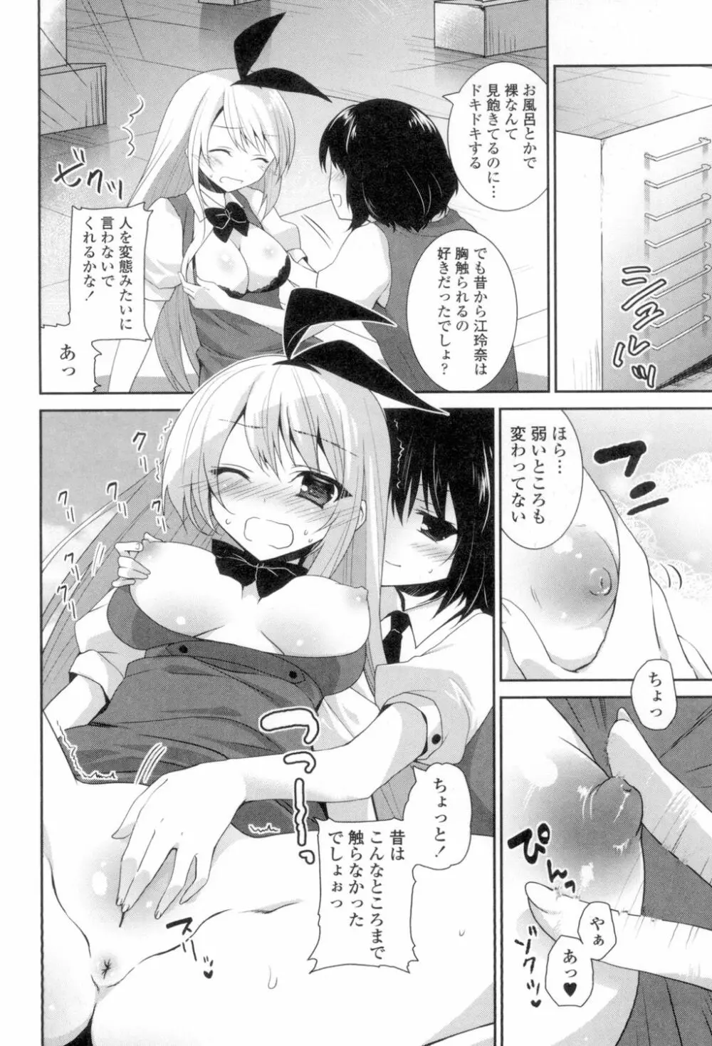 百合色の日々 Page.168