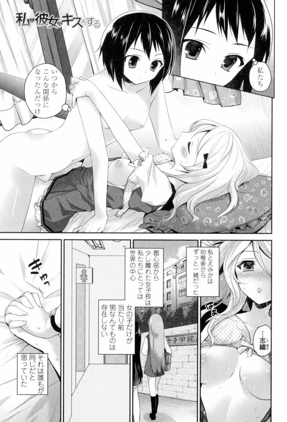 百合色の日々 Page.181