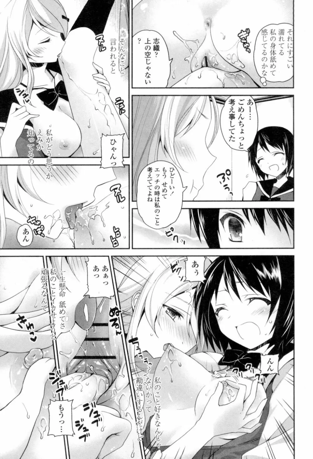 百合色の日々 Page.191