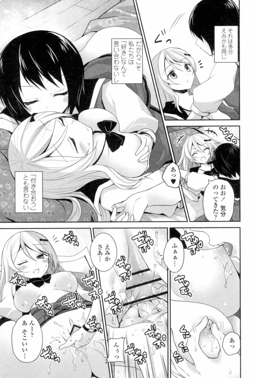 百合色の日々 Page.193