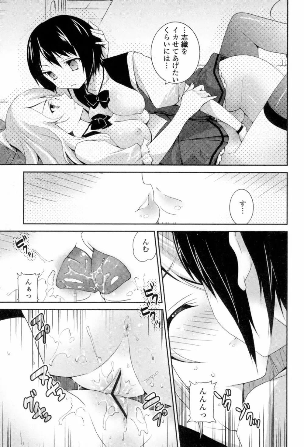 百合色の日々 Page.197