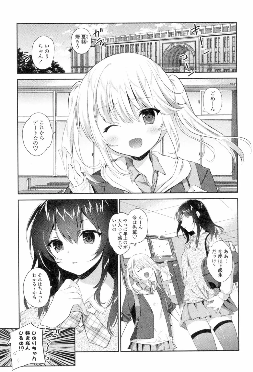 百合色の日々 Page.33