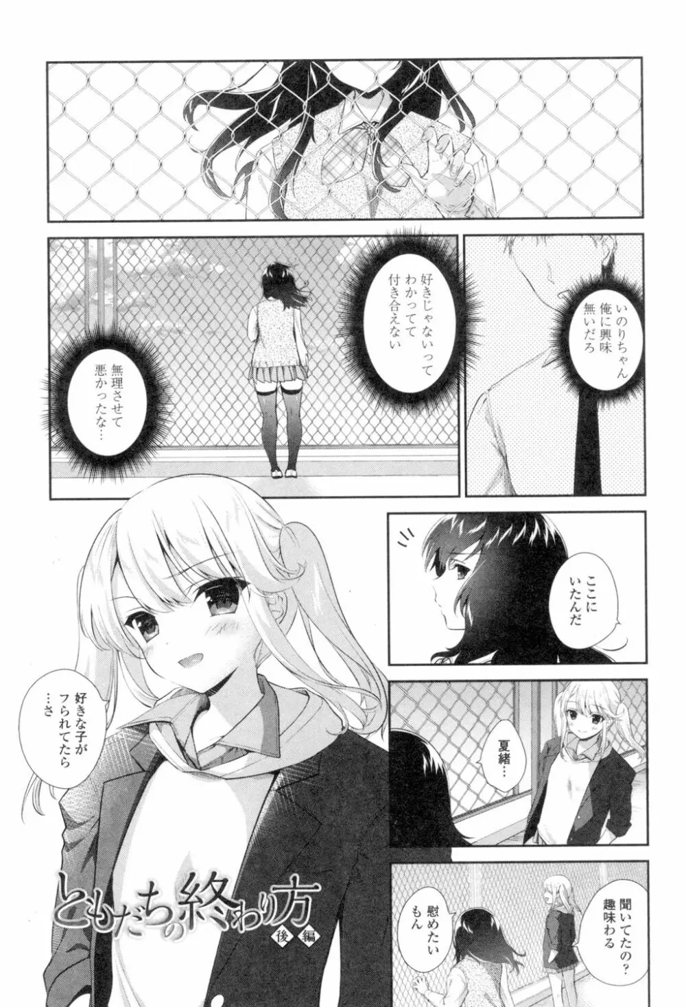 百合色の日々 Page.49