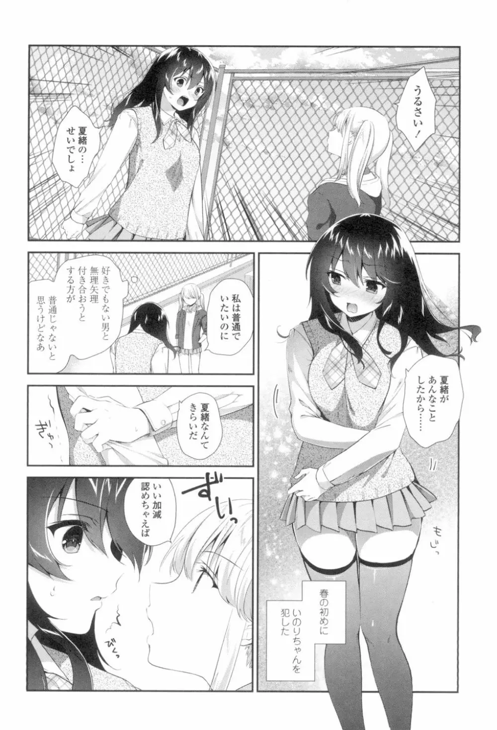 百合色の日々 Page.50