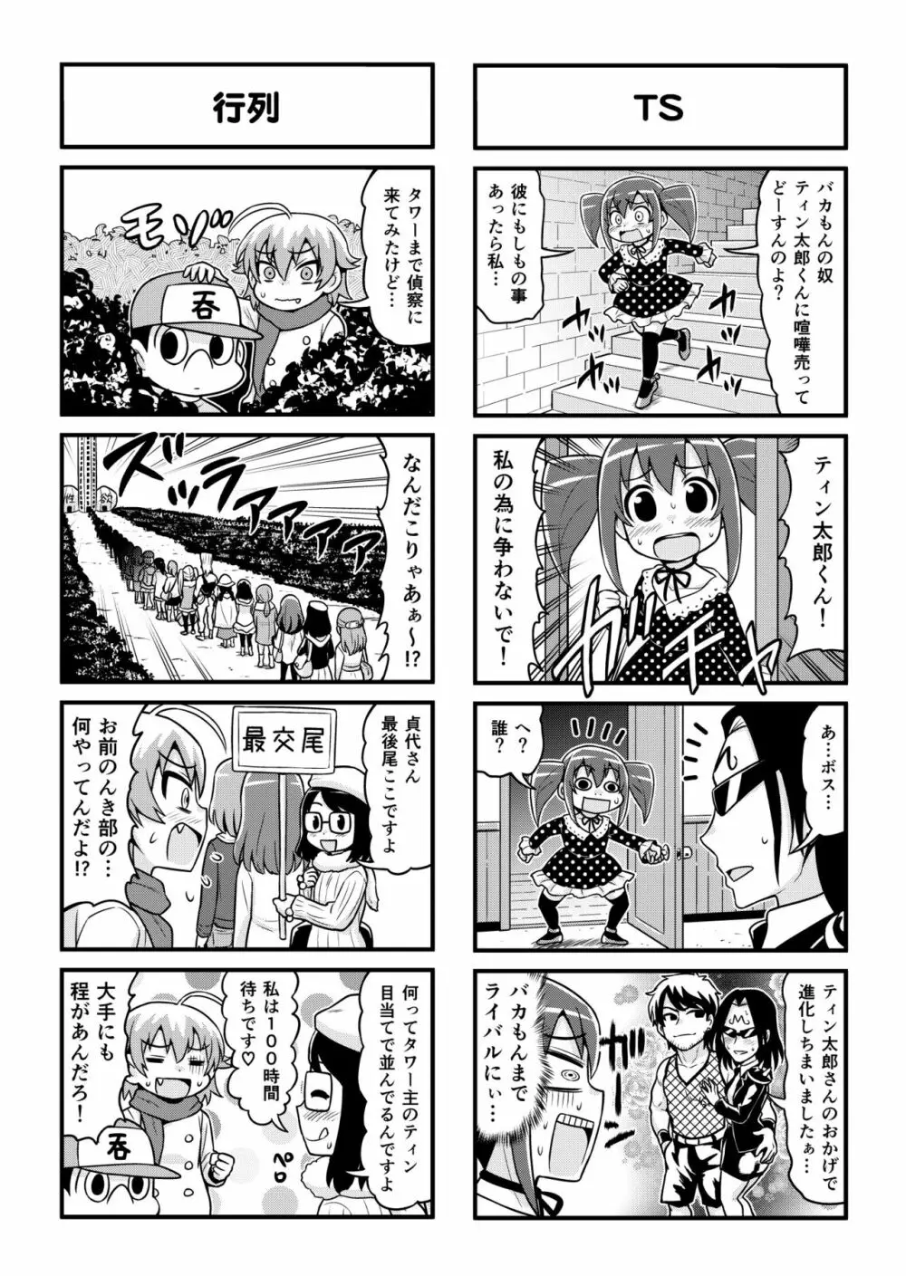 のんきBOY 1-31 Page.222