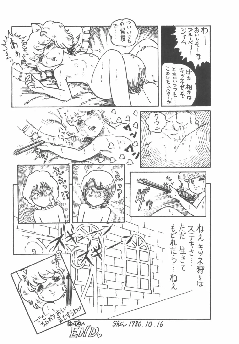 シベール Vol.6 Page.25