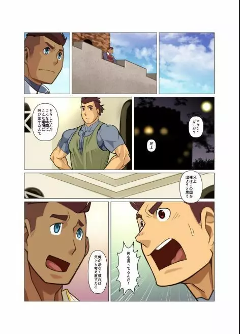one前編 + one後編 Page.10