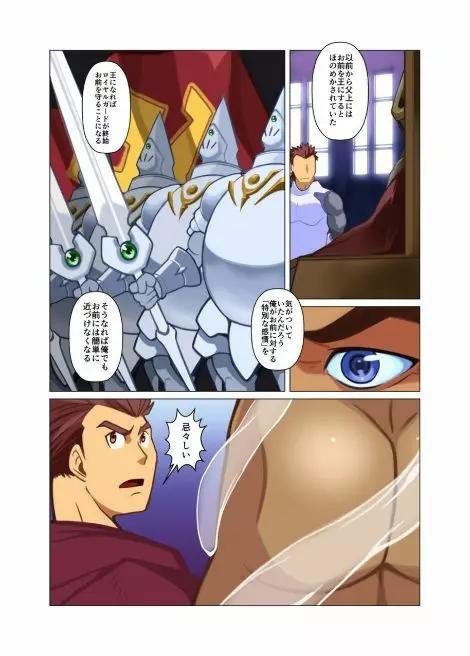 one前編 + one後編 Page.20