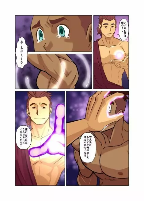 one前編 + one後編 Page.23