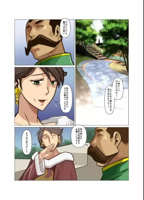 one前編 + one後編 Page.3