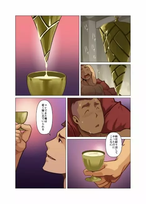 one前編 + one後編 Page.30