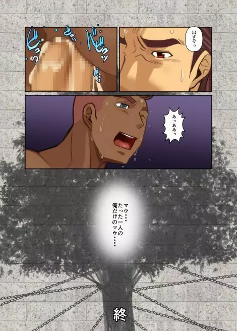 one前編 + one後編 Page.33