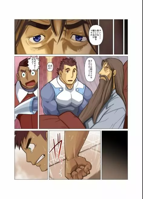 one前編 + one後編 Page.9