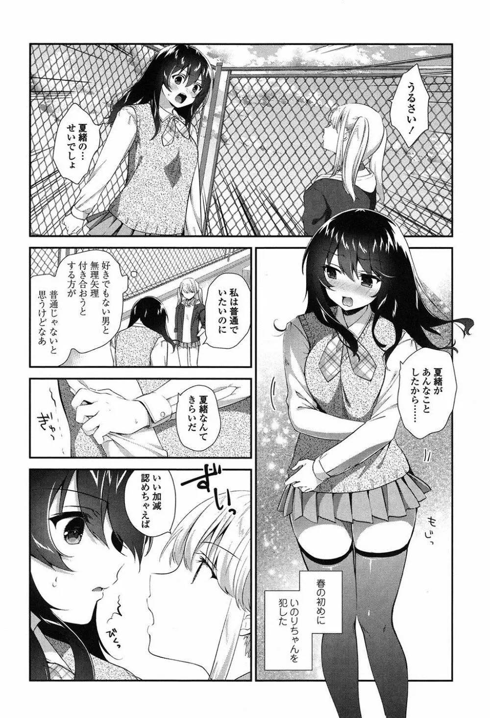 百合色の日々 Page.51