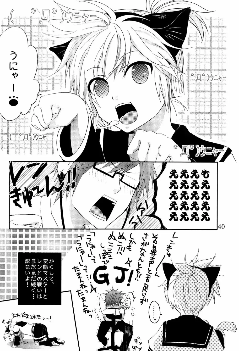 キミノネイロ ~LENside Act2~ Page.49