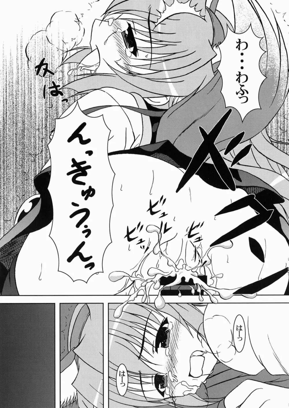 月巫女様の安息日 Page.22